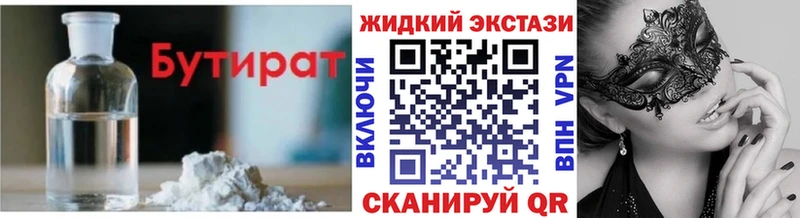 omg ссылки  Яровое  даркнет официальный сайт  Бутират вода 