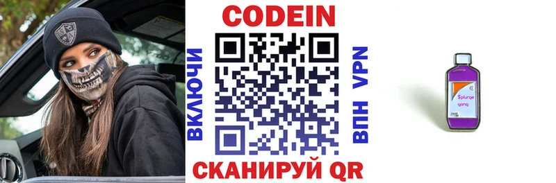 Кодеиновый сироп Lean напиток Lean (лин)  Яровое 