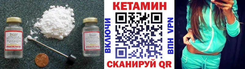 купить Яровое Кетамин ketamine