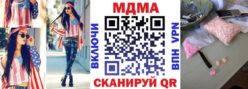 МДМА молли  цена наркотик  Яровое 