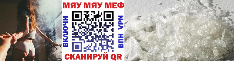 ссылка на мегу зеркало Яровое МЕФ мука