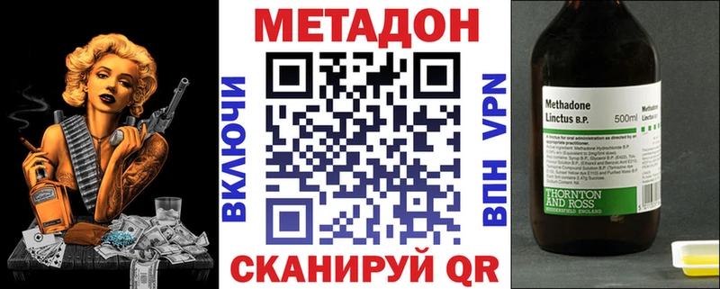 МЕТАДОН кристалл  Яровое 