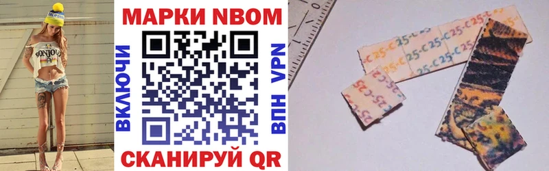 Марки 25I-NBOMe 1500мкг  Яровое 