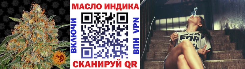 Дистиллят ТГК THC oil где купить наркоту Яровое